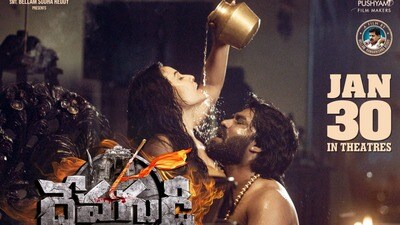 OTT Release: తెలుగు ఫ్యాక్షన్ డ్రామా దేవగుడి ఓటీటీ రిలీజ్ డేట్ ఇదే.. రఘు కుంచె మూవీని ఇక్కడ చూడండి OTT Release: తెలుగు ఫ్యాక్షన్ డ్రామా దేవగుడి ఓటీటీ రిలీజ్ డేట్ ఇదే.. రఘు కుంచె మూవీని ఇక్కడ చూడండి