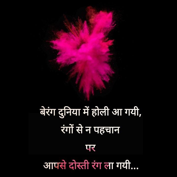 Here are some Happy Holi 2026 wishes to share with your loved ones. (Pinterest)