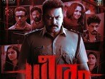 Malayalam Thriller: చివరి నిమిషంలో ఈ మలయాళం థ్రిల్లర్ మూవీ ఓటీటీ రిలీజ్ వాయిదా.. ప్లాట్‌ఫామ్ కూడా మారిపోయింది!