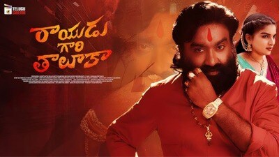 రాయుడు గారి తాలూకా రివ్యూ- ఊరిలో వయసుకొచ్చిన యువకుల చావులు- యాక్షన్ థ్రిల్లర్ ఎలా ఉందంటే?