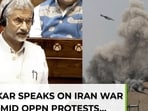 Jaishankar briefs parliament on Iran war fallout as oil prices rise… Jaishankar briefs parliament on Iran war fallout as oil prices rise…