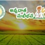 అన్నదాత సుఖీభవ - పీఎం కిసాన్ నిధులు