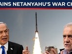 israel smoke israel smoke