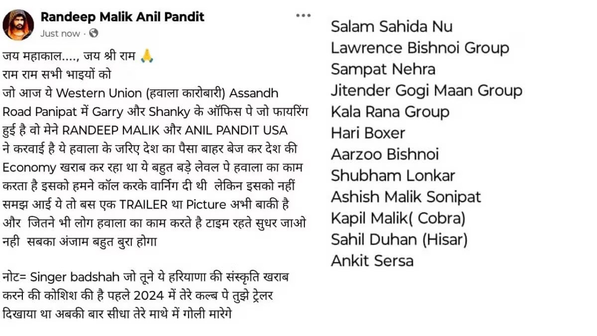 ২০২৪- এর পর আবার লরেন্স বিষ্ণোইয়ের নিশানায় বাদশা