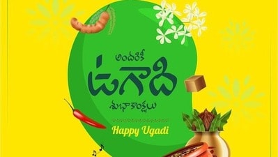 Ugadi 2026 Telugu Wishes and Quotes: స్నేహితులకు, బంధువులకు పరాభవ నామ సంవత్సరం ఉగాది శుభాకాంక్షలు ఇలా చెప్పేయండి! (pinterest) Ugadi 2026 Telugu Wishes and Quotes: స్నేహితులకు, బంధువులకు పరాభవ నామ సంవత్సరం ఉగాది శుభాకాంక్షలు ఇలా చెప్పేయండి! (pinterest)