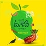 Ugadi 2026 Telugu Wishes and Quotes: స్నేహితులకు, బంధువులకు పరాభవ నామ సంవత్సరం ఉగాది శుభాకాంక్షలు ఇలా చెప్పేయండి!