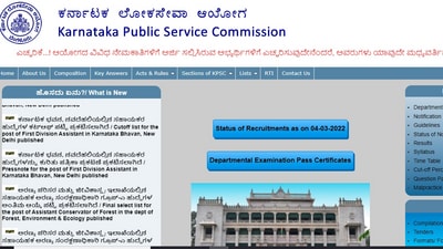 Karnataka Assembly panel to be formed for reforming KPSC amid allegations of irregularities (kpsc.kar.nic.in)