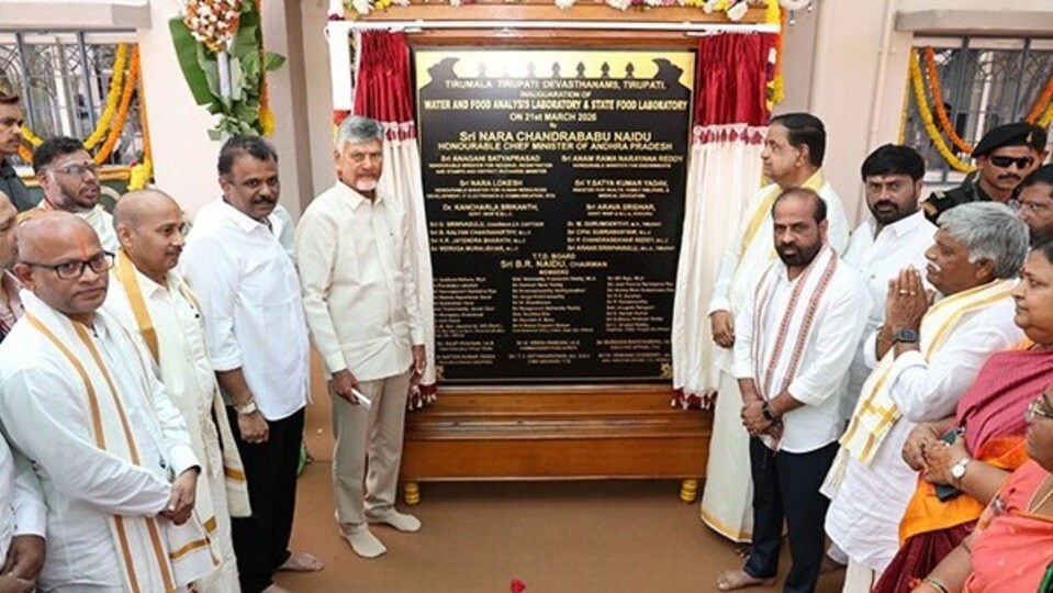 <p>తిరుమలలో అత్యాధునిక సదుపాయాలతో ఏర్పాటు చేసిన ఫుడ్ అనాలిసిస్ ల్యాబ్‌ అందుబాటులోకి వచ్చింది. శనివారం ముఖ్యమంత్రి చంద్రబాబు ఈ ల్యాబ్ ను ప్రారంభించారు.</p>