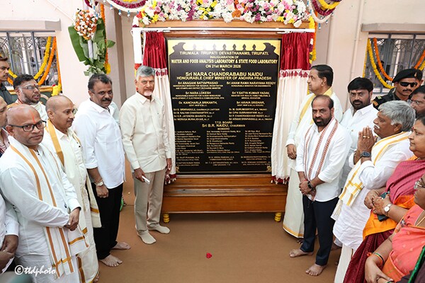 <p>తిరుమలలో అత్యాధునిక సదుపాయాలతో ఏర్పాటు చేసిన ఫుడ్ అనాలిసిస్ ల్యాబ్ అందుబాటులోకి వచ్చింది. శనివారం ముఖ్యమంత్రి చంద్రబాబు ఈ ల్యాబ్ ను ప్రారంభించారు.</p> <p>తిరుమలలో అత్యాధునిక సదుపాయాలతో ఏర్పాటు చేసిన ఫుడ్ అనాలిసిస్ ల్యాబ్ అందుబాటులోకి వచ్చింది. శనివారం ముఖ్యమంత్రి చంద్రబాబు ఈ ల్యాబ్ ను ప్రారంభించారు.</p>