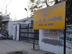 A view of one of the offices of Uttar Pradesh Power Corporation Limited (UPPCL) (File)