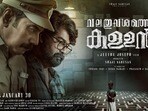 Malayalam Thriller: ఓటీటీలోకి మలయాళం థ్రిల్లర్.. దృశ్యం డైరెక్టర్ జీతూ జోసెఫ్ లేటెస్ట్ మూవీ స్ట్రీమింగ్ డేట్ ఇదే