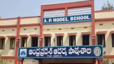ఏపీ మోడల్ స్కూల్స్ ప్రవేశాలు ఏపీ మోడల్ స్కూల్స్ ప్రవేశాలు