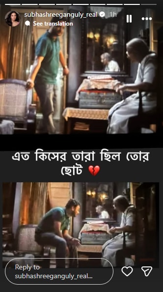 Subhashree Ganguly via Instagram Stories. Subhashree Ganguly via Instagram Stories.