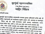 Pay pending water bills by March 31 or face disconnection: BMC