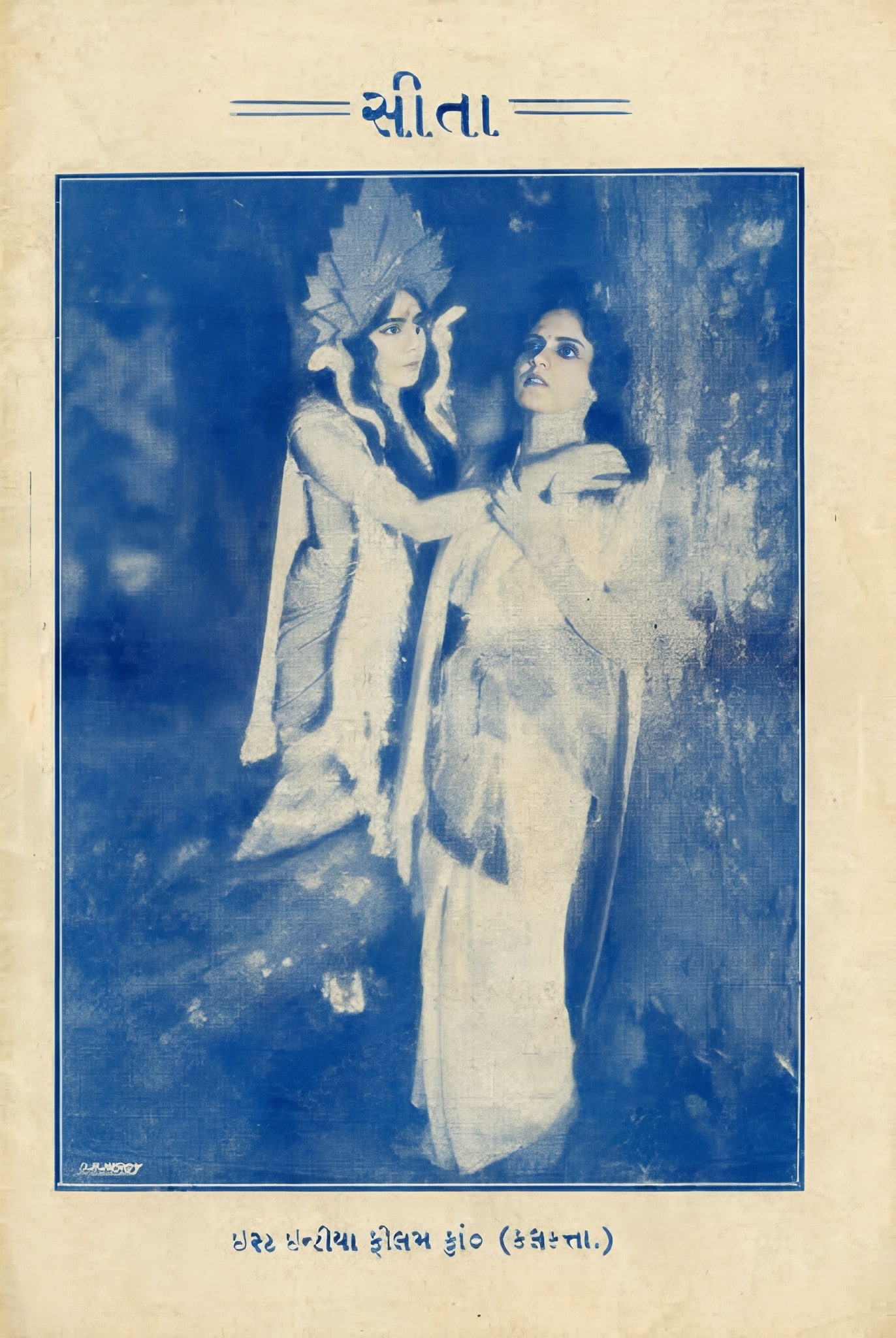 The original promotional poster for Seeta. (Wikimedia Commons) The original promotional poster for Seeta. (Wikimedia Commons)