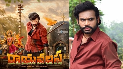 హీరోగా మారిన సింగర్, రైటర్, డ్యాన్సర్ కార్తీక్- దర్శకురాలిగా ఎన్ఆర్ఐ మహిళా రాధిక- రాయవలస ఫస్ట్ లుక్ రిలీజ్! హీరోగా మారిన సింగర్, రైటర్, డ్యాన్సర్ కార్తీక్- దర్శకురాలిగా ఎన్ఆర్ఐ మహిళా రాధిక- రాయవలస ఫస్ట్ లుక్ రిలీజ్!