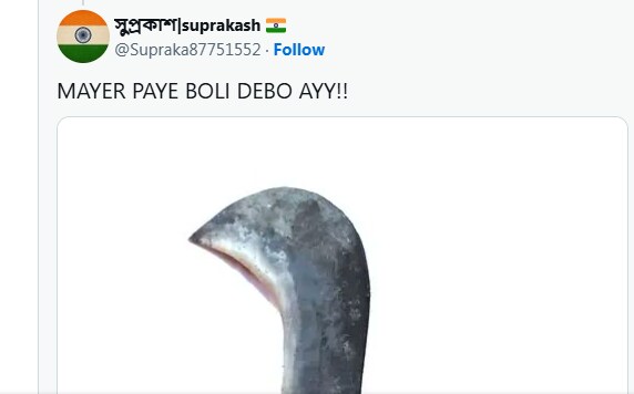 পাক মন্ত্রী দিয়েছেন কলকাতায় হানার হুমকি!'বলি দেব,আয়'… ‘ধুরন্ধর’ মিমের বন্যা পাক মন্ত্রী দিয়েছেন কলকাতায় হানার হুমকি!'বলি দেব,আয়'… ‘ধুরন্ধর’ মিমের বন্যা