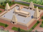 బాసర ఆలయ పునరభివృద్ధి నమూనా