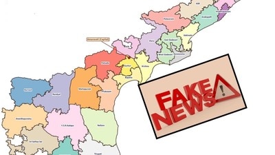 కొత్త మ్యాప్ వార్తలు - ఖండించిన APSDMA కొత్త మ్యాప్ వార్తలు - ఖండించిన APSDMA