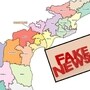 కొత్త మ్యాప్ వార్తలు - ఖండించిన APSDMA