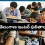 <p>రాష్ట్రంలో ఇంటర్మీడియట్ పరీక్షలు ముగిసిన సంగతి తెలిసిందే. ఫస్ట్ ఇయర్, సెకండ్ ఇయర్ విద్యార్థులు కలిపి 9 లక్షలకుపైగా విద్యార్థులు ఎగ్జామ్స్ కు హాజరయ్యారు. మొదటి సంవత్సరానికి సంబంధించి 4 లక్షల మంది, రెండో సంవత్సరానికి సంబంధించి 5 లక్షల మంది విద్యార్థులు ఉన్నారు. వీరంతా ప్రస్తుతం ఫలితాల కోసం ఎదురుచూస్తున్నారు.</p>