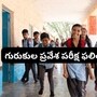 గురుకుల ప్రవేశ పరీక్ష ఫలితాలు