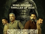 OTT Thriller: పిచ్చెక్కించే ట్విస్టులు.. అంతుబట్టని టైమ్.. ఓటీటీలోకి తెలుగులో వస్తున్న మలయాళ మైండ్ బెండింగ్ థ్రిల్లర్