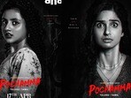 OTT Thriller Web Series: ఒళ్లు గగుర్పొడిచే ‘పోచమ్మ’.. ఆహా ఓటీటీలోకి తెలుగు థ్రిల్లర్ వెబ్ సిరీస్.. ట్రైలర్ గూస్‌బంప్స్