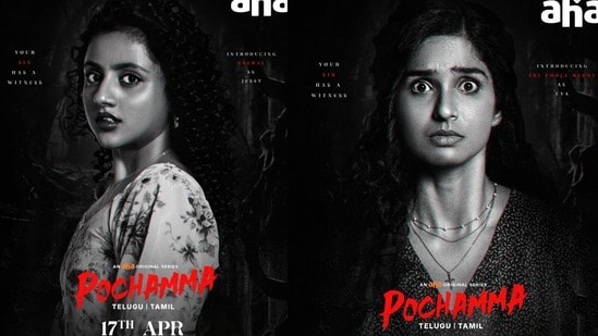 OTT Thriller Web Series: ఒళ్లు గగుర్పొడిచే ‘పోచమ్మ’.. ఆహా ఓటీటీలోకి తెలుగు థ్రిల్లర్ వెబ్ సిరీస్.. ట్రైలర్ గూస్బంప్స్