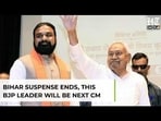 Nitish Kumar Resigns, BJP Picks Former RJD, JD(U) & HAM Leader Samrat Choudhary To Be Next Bihar CM