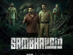 Sambhavam Adhyayam Onnu Review: దిమ్మదిరిగిపోయే ట్విస్టులు.. రక్తం చిందితే ఇక అంతే.. మలయాళంలో మరో సరికొత్త ప్రయోగం