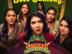 OTT Telugu: ఓటీటీలోకి మంచు లక్ష్మీ తెలుగు కామెడీ మూవీ.. భార్యాభర్తల గొడవల్లో పక్కింటోళ్లు దూరితే.. 