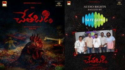 హీరోగా, విలన్గా జేడీ చక్రవర్తి- హారర్ మిస్టరీ థ్రిల్లర్గా చేతబడి మూవీ- అమ్ముడుపోయిన 5 భాషల ఆడియో రైట్స్! హీరోగా, విలన్గా జేడీ చక్రవర్తి- హారర్ మిస్టరీ థ్రిల్లర్గా చేతబడి మూవీ- అమ్ముడుపోయిన 5 భాషల ఆడియో రైట్స్!