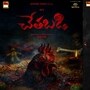 హీరోగా, విలన్‌గా జేడీ చక్రవర్తి- హారర్ మిస్టరీ థ్రిల్లర్‌గా చేతబడి మూవీ- అమ్ముడుపోయిన 5 భాషల ఆడియో రైట్స్!

