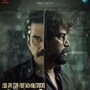 OTT Malayalam Thriller: ఓటీటీలోకి తెలుగులోనూ వచ్చిన దృశ్యం డైరెక్టర్ క్రైమ్ థ్రిల్లర్ మూవీ.. అమ్మాయి హత్య మిస్టరీ