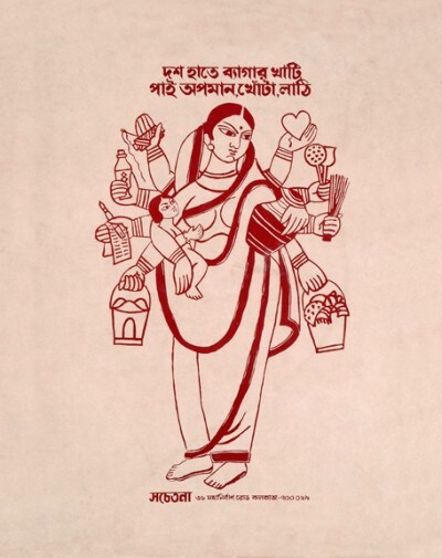 A comment on the vastly unequal division of labour, in a Bangla poster created by the Kolkata-based women’s group Sanchetana. (Courtesy Poster Women)