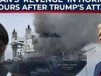 Iran’s revenge in Hormuz intensifies: IRGC captures 3rd vessel in Gulf after Trump’s truce extension Iran’s revenge in Hormuz intensifies: IRGC captures 3rd vessel in Gulf after Trump’s truce extension