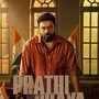 OTT Malayalam: ఓటీటీలోకి ఈరోజు వచ్చిన మలయాళం పొలిటికల్ థ్రిల్లర్ మూవీ.. జియోహాట్‌స్టార్‌లో తెలుగులోనూ స్ట్రీమింగ్