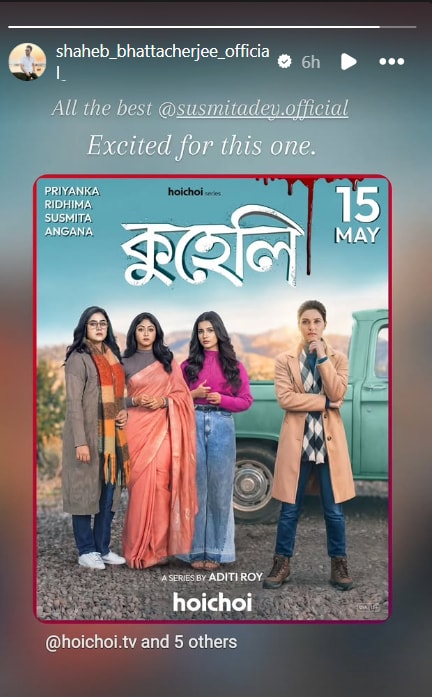 সুস্মিতার জন্য সাহেবের পোস্ট। সুস্মিতার জন্য সাহেবের পোস্ট।
