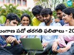 10వ తరగతి ఫలితాలు(istock image )