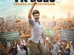 OTT: 20 రోజుల్లోనే ఓటీటీలోకి తమిళ పొలిటికల్ డ్రామా.. ఏకంగా 5 ఓటీటీ ప్లాట్‌ఫామ్స్‌లో స్ట్రీమింగ్