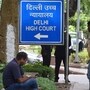 মারাত্মক-কাণ্ড দিল্লি হাইকোর্টে