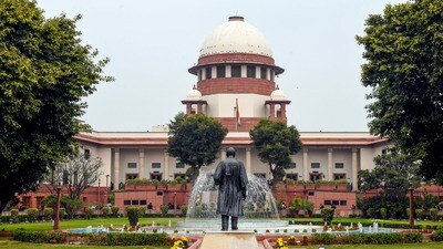 సుప్రీం కోర్టు