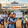 ఏపీ పదో తరగతి ఫలితాలు విడుదల