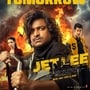 Jetlee Release Trailer: ఐబొమ్మ తీసేసారుగా.. సినిమా ఎలా చూస్తారు.. ఫుల్ కామెడీ, యాక్షన్‌తో జెట్లీ రిలీజ్ ట్రైలర్