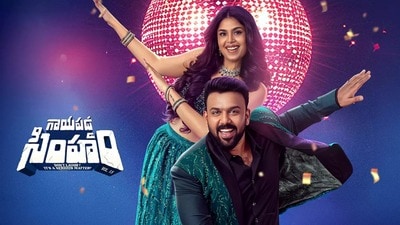 గాయపడ్డ సింహం రివ్యూ- ట్రంప్‌పై చేతబడి- తరుణ్ భాస్కర్ సెటైరికల్ కామెడీ మూవీ ఎలా ఉందంటే?