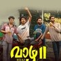 Vaazha 2 OTT Release Date: 220 కోట్ల మలయాళ బ్లాక్‌బస్టర్ మూవీ ఓటీటీలోకి.. తెలుగులో రిలీజైన రెండు వారాల్లోనే..