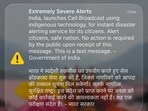 A testing alert of a disaster alert service by the government. A testing alert of a disaster alert service by the government.