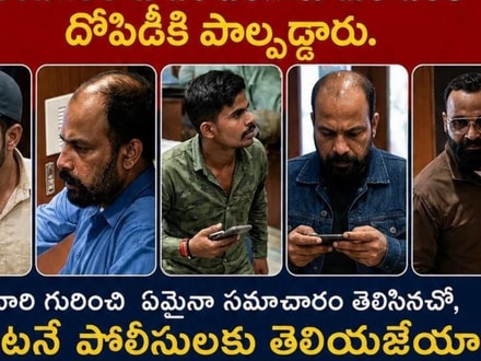 కరీంనగర్ దోపిడీ నిందితుల ఆచూకీ తెలిపితే లక్ష బహుమతి