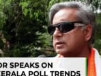 Shashi Tharoor on Kerala verdict as early trends give lead to UDF 